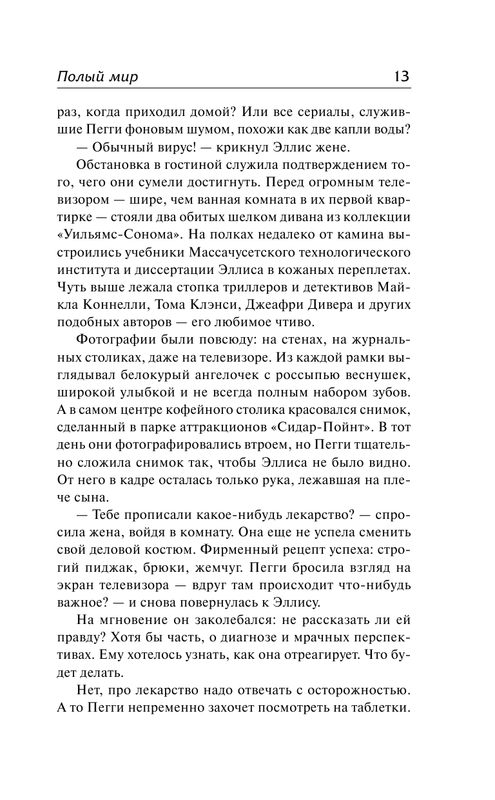 ASE000000000832183-13
