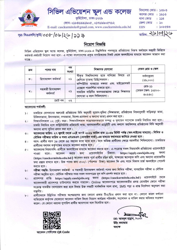 CASCK-Job-Circular-2026-PDF-1