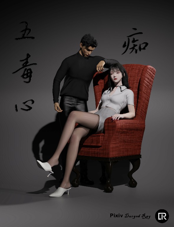 五毒心之痴&疑245P 160MB (1)