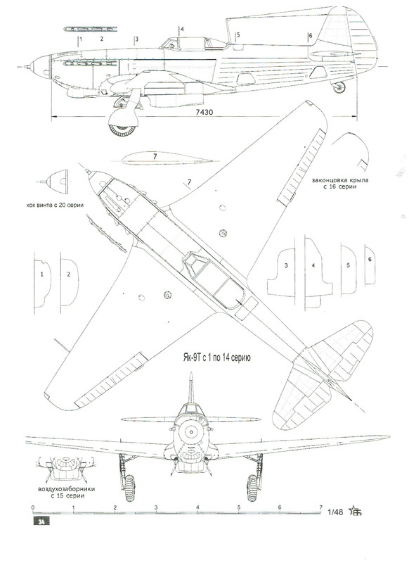 Yak-9T - 1