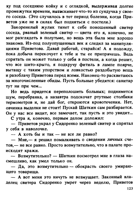 1990-page-0123