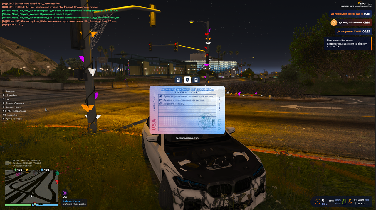 Знімок екрана 2025 11 21 211010