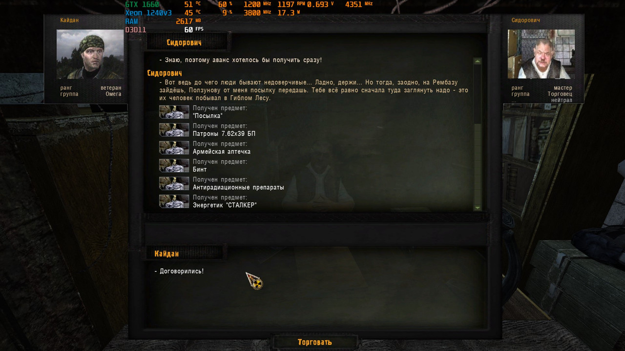 ss_Виктор_11-03-24_20-57-39_(l01_escape)