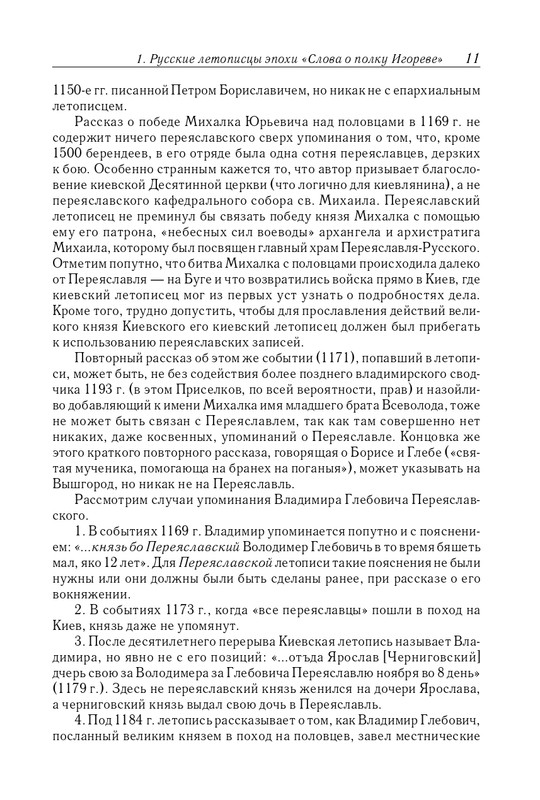 page-0012