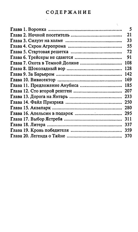 p0378