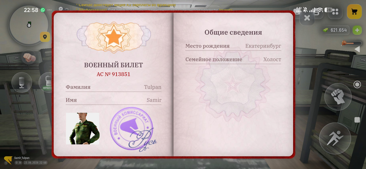 Screenshot 2026 06 23 22 58 34 318 com russia game
