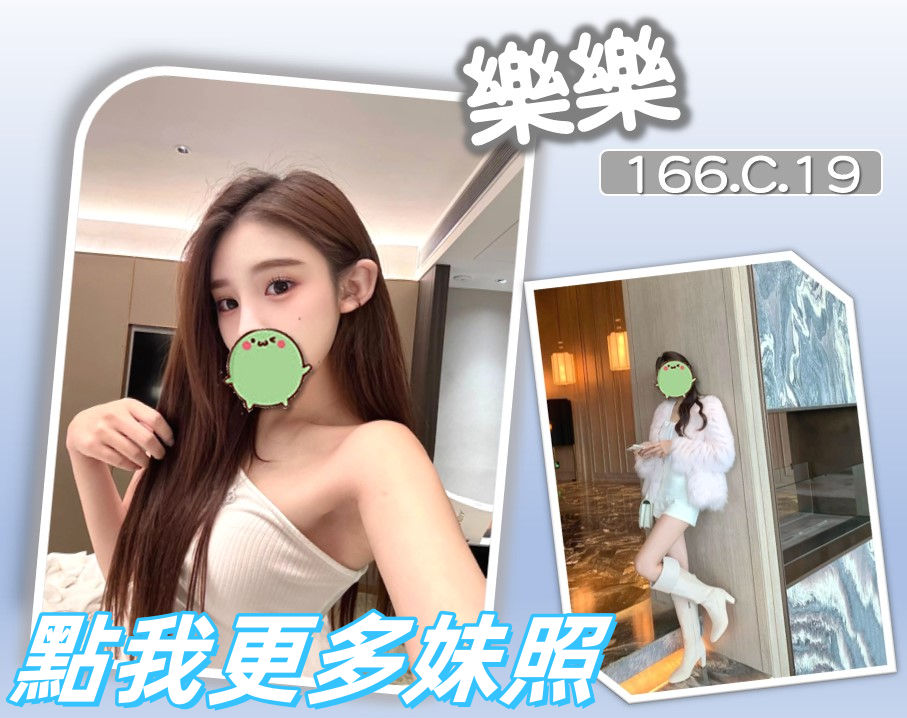台北外送茶