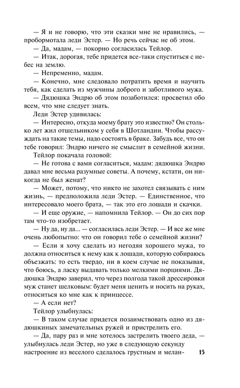 ASE000000000851553-15