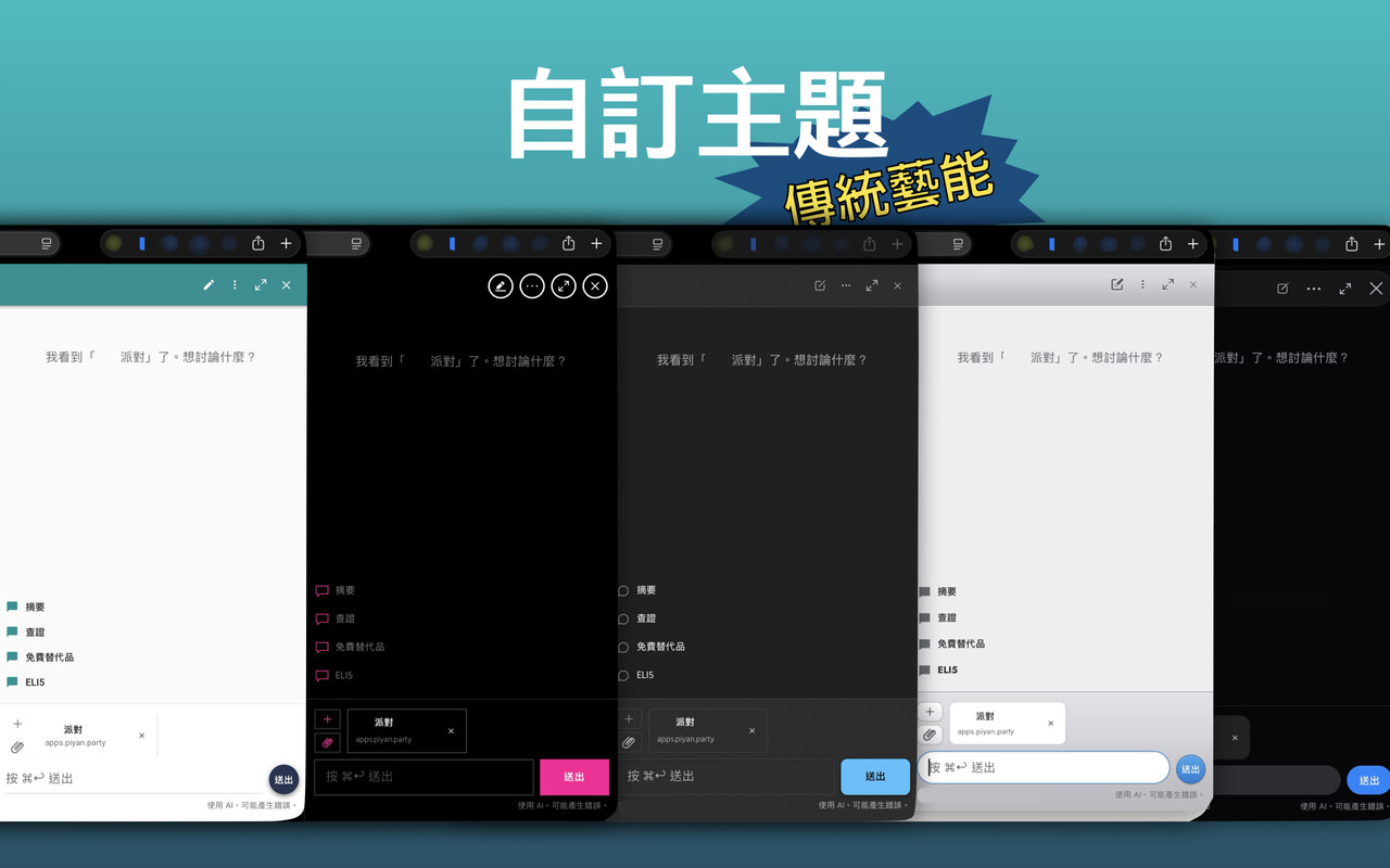 Docent screenshot 4