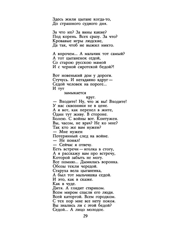 1988-14-page-0031