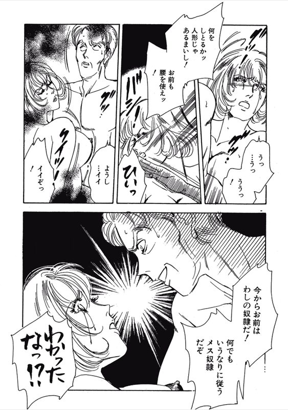 Kikenna Ai Taiken SpecialVol21-13