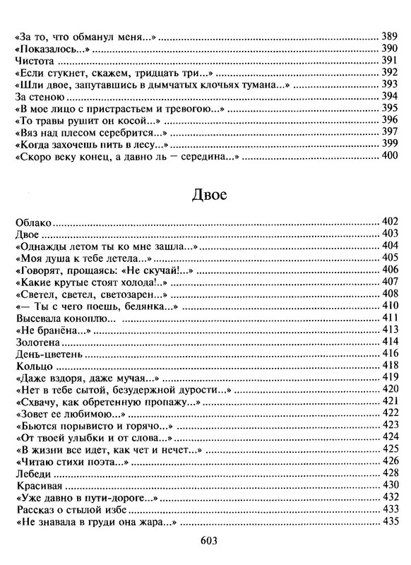 p0603