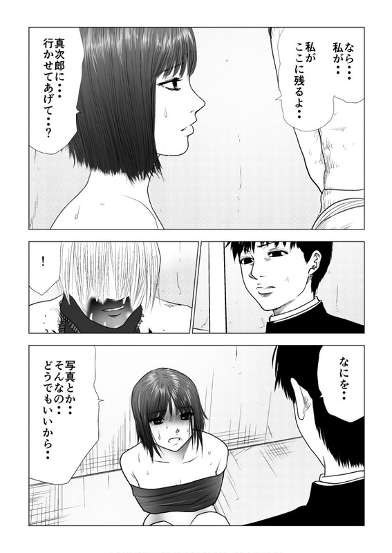 Ijime no JikanVol8-19