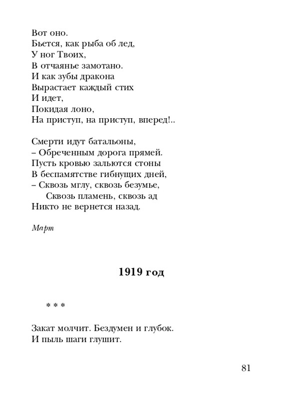 shtikh-alexandr-istlevshikh-let-zhivye-sny-2008-page-0082