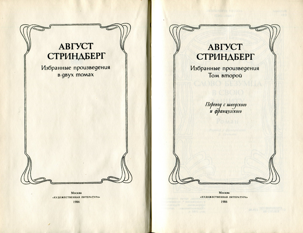 кони анатолий федорович книги. книга избранные произведения в двух томах том 1. избранные произведения. избранное. с викулов произведения.