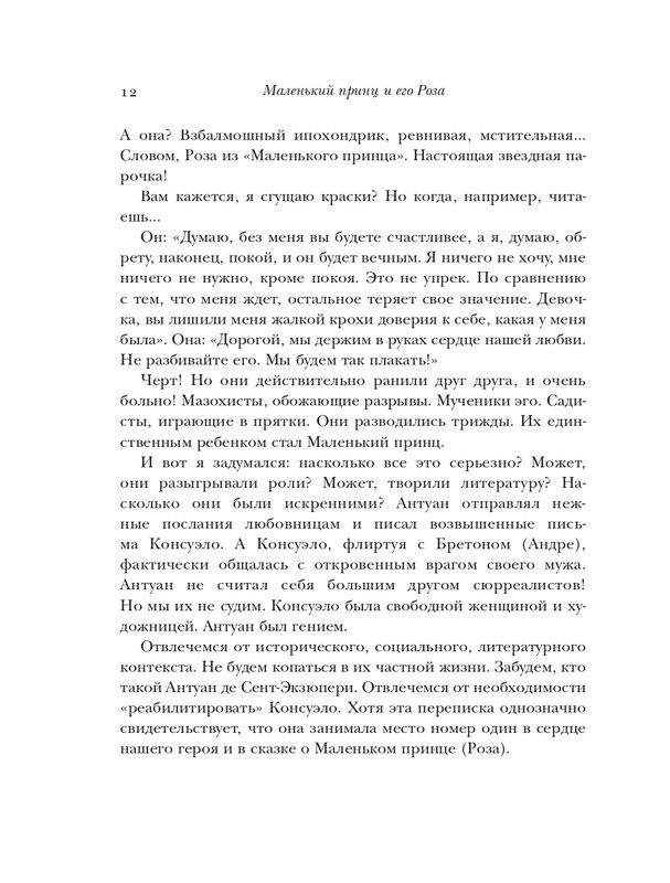 ITD000000001277944-page-0012