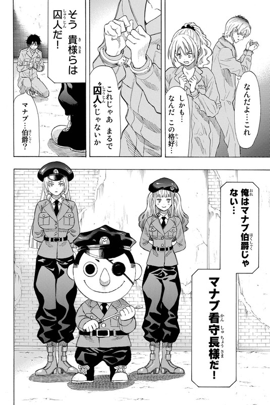 Tomodachi GameVol8-2