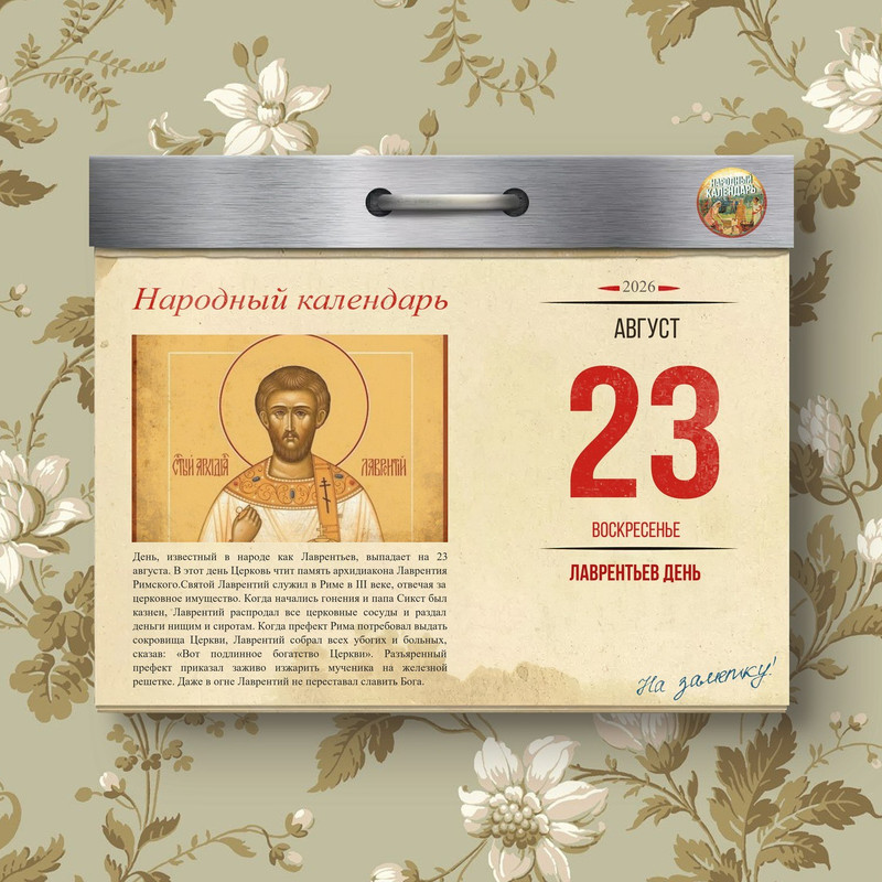 [Изображение: photo-2026-08-23-04-03-06.jpg]