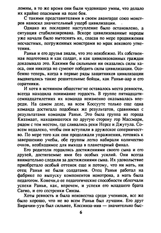 p0008