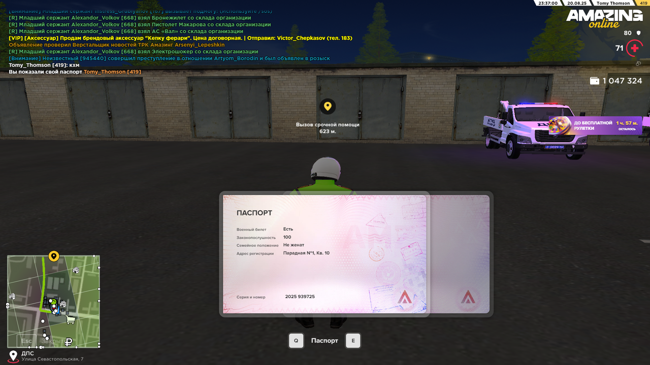 Снимок экрана (432)