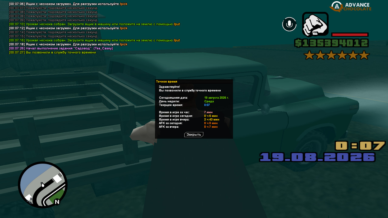 screenshot 2026 08 19 00 07 27 514