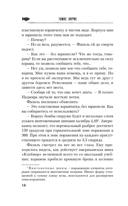 ITD000000001322166-page-0014