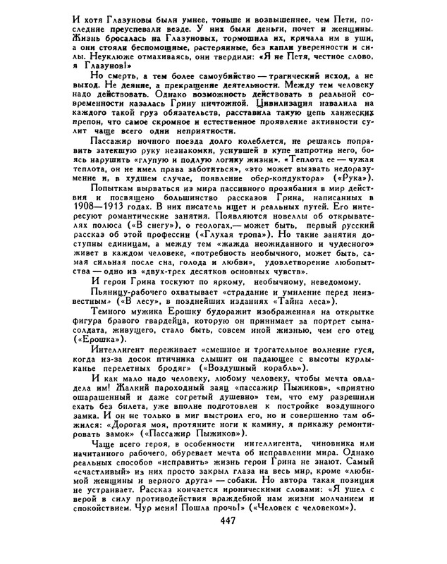 p0455