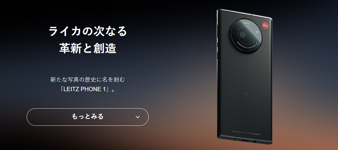 Leitz Phone 1