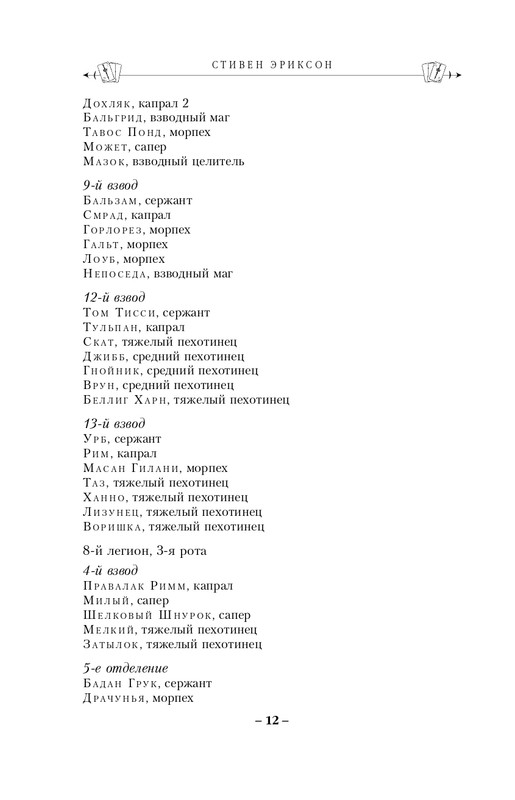 ITD000000000944387-page-0012