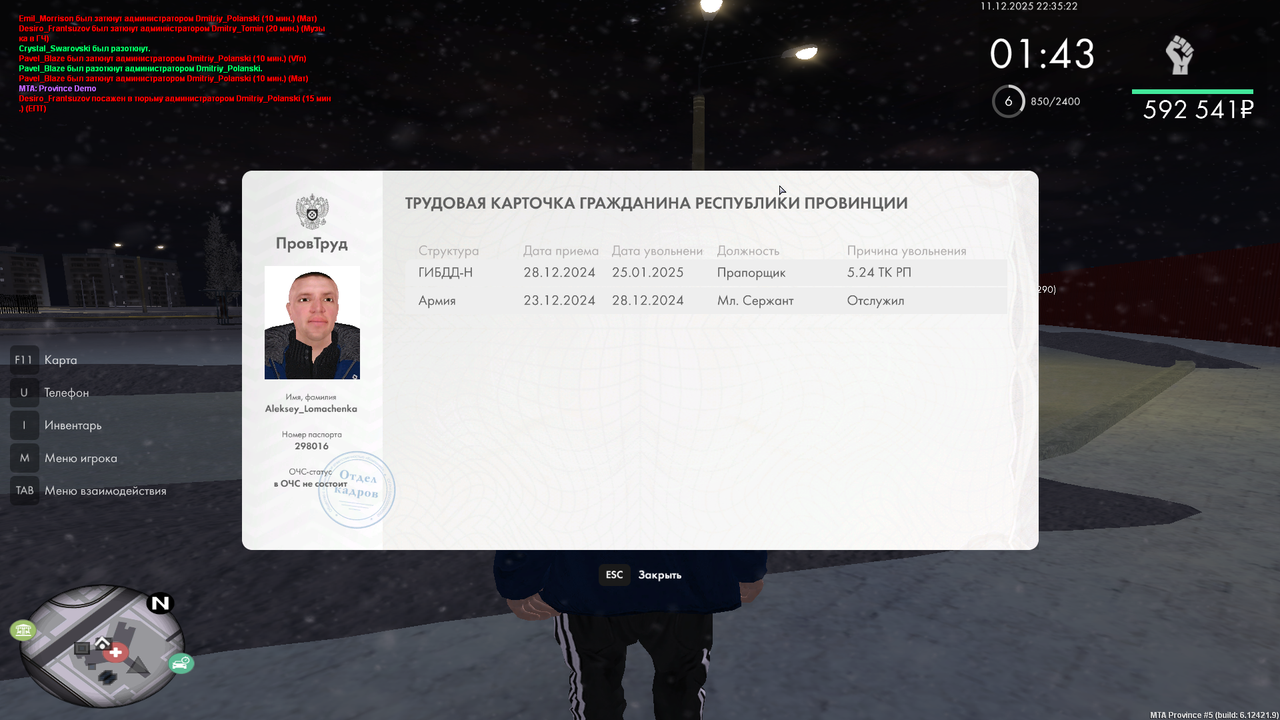 Снимок экрана (5)