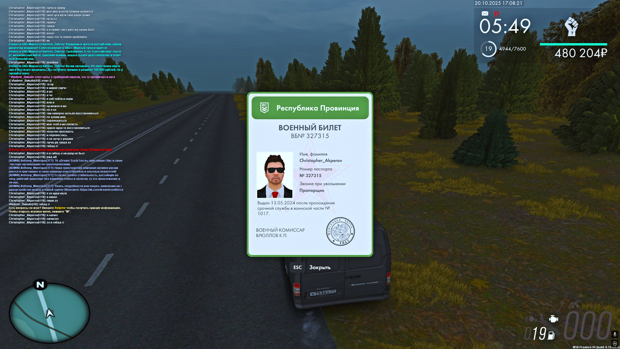 Снимок экрана (1106)