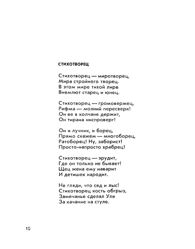 page-0011