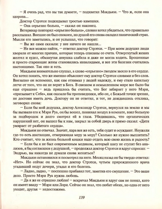 Gelliko-Pol-Dzhenni-i-Tomasina-80-180-page-0063