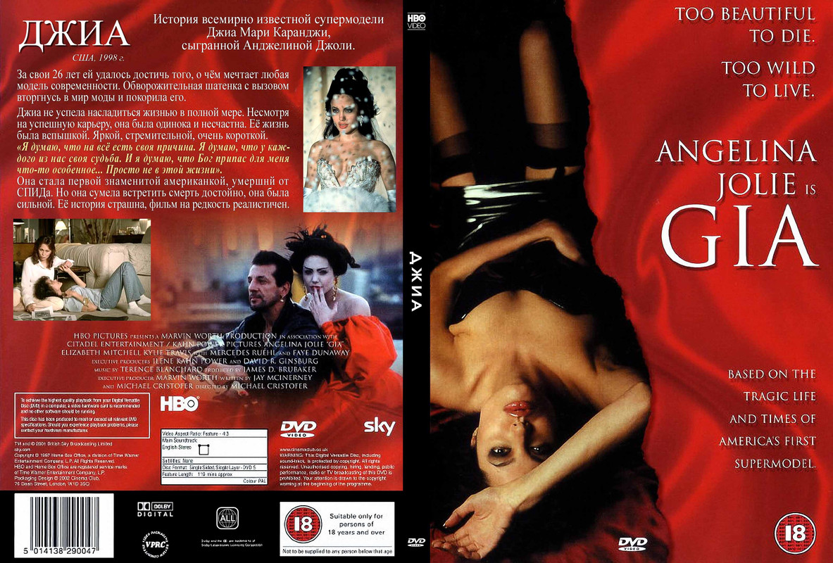 Джиа _ Gia (1998)_3