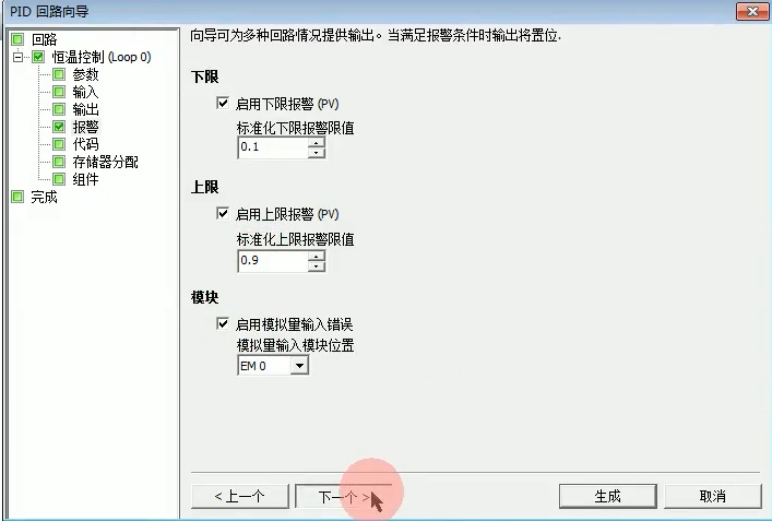 h11报警启动.png