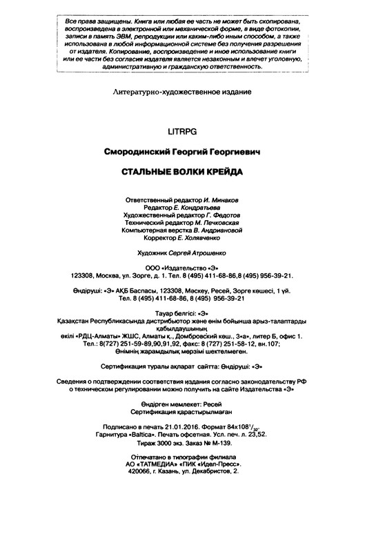 p0449