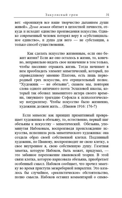 Senderovic-S-Svarc-E-Po-tu-storonu-pornografii-i-moralizma-2021-page-0032