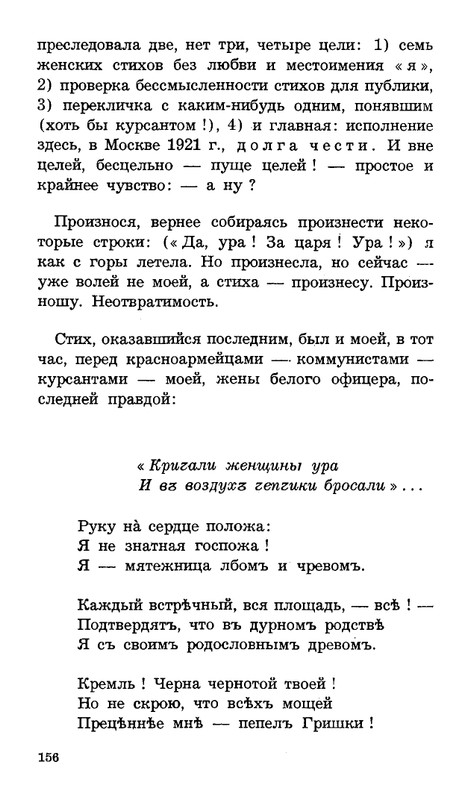 Lebedinyj-stan-Perekop-page-0157