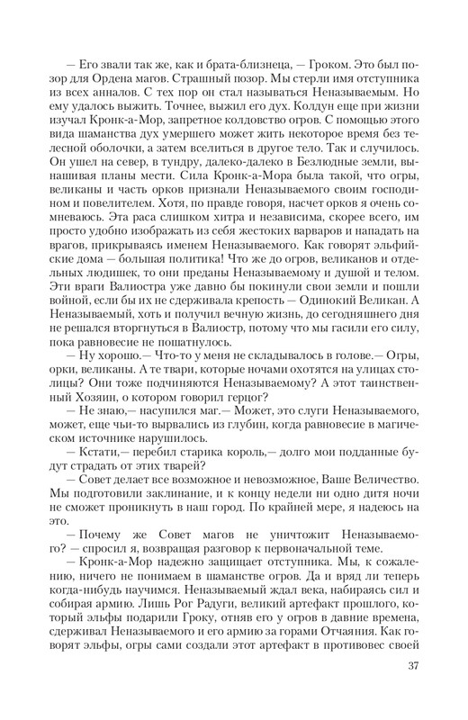Hro-Sia-Ts-page-0037