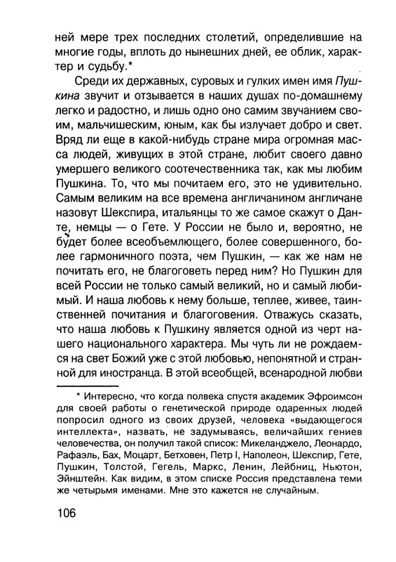 Cicibabin-Ekskursia-v-licej-page-0107