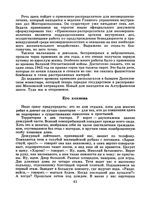 1986-29-page-0043