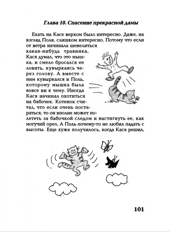 Lavrova-Svetlana-God-Kota-54-204-page-0051