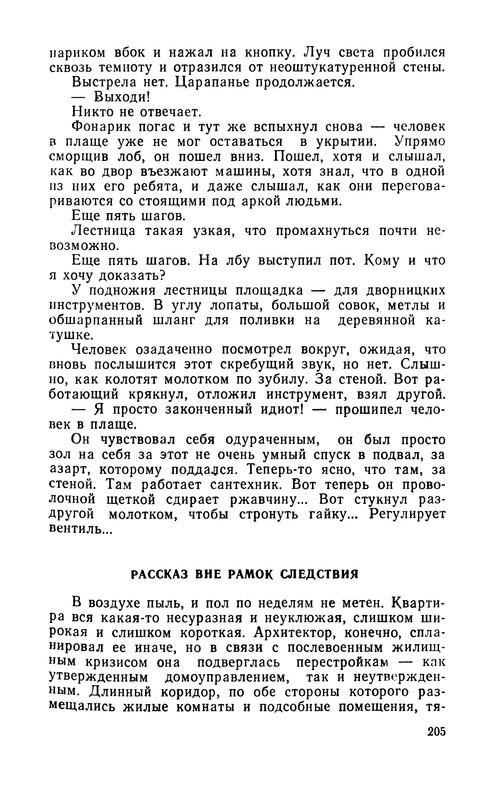 p0207