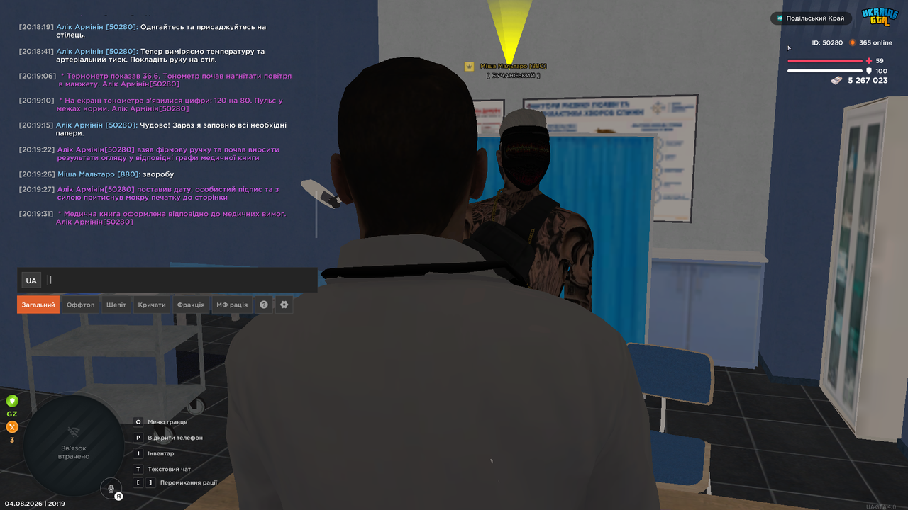 UKRAINE GTA 04 08 2026 20 19 34