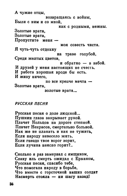 1984-page-0037