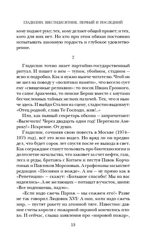 ITD000000000915168-page-0013