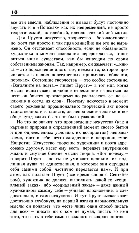 p0018