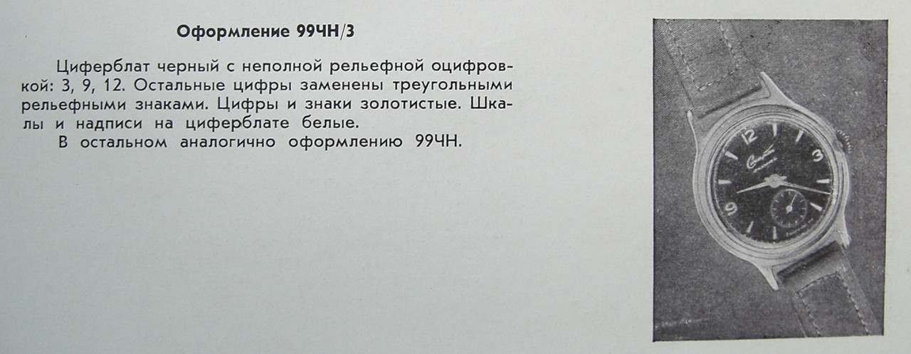99ЧН_3