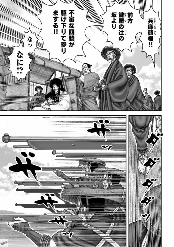 Juu - Ninpou Makai TenseiVol12-27