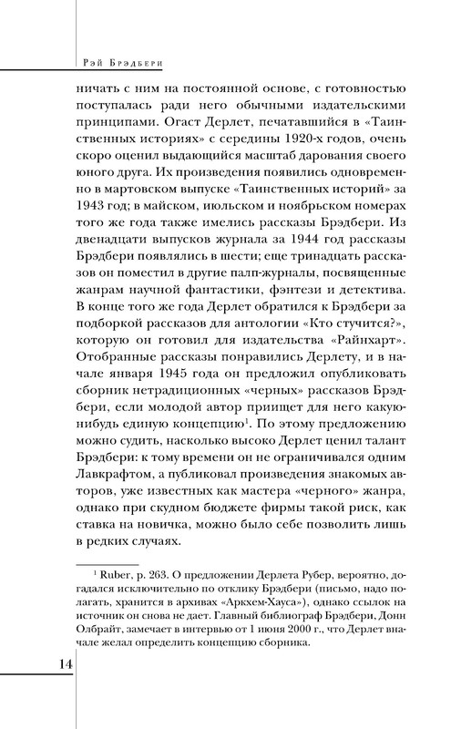 p0014